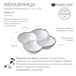 Менажница SALERNO CER2572W